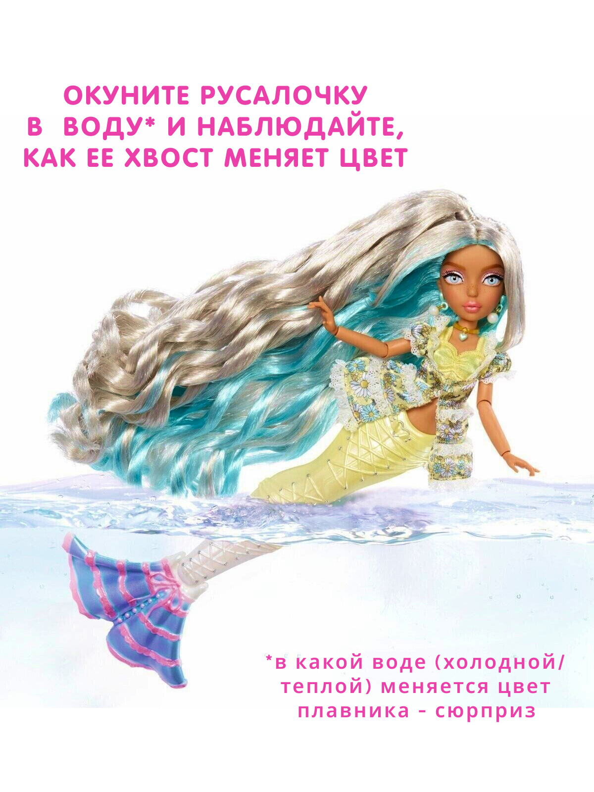 Кукла модельная Mermaze Mermaidz Color Change Casea 585183 Casea - фото 2