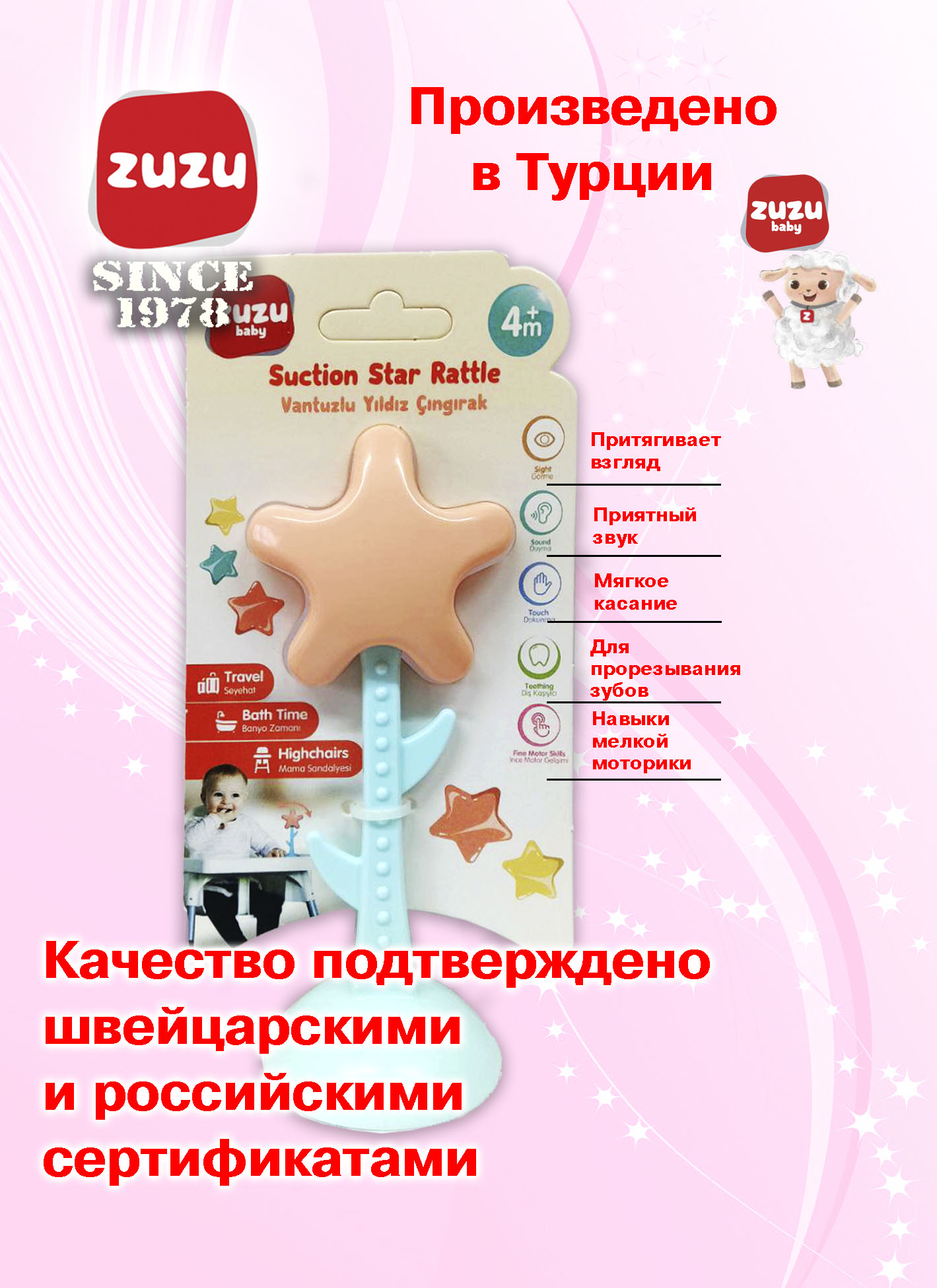 Игрушка ZUZUTOYS погремушка Звезда - фото 2