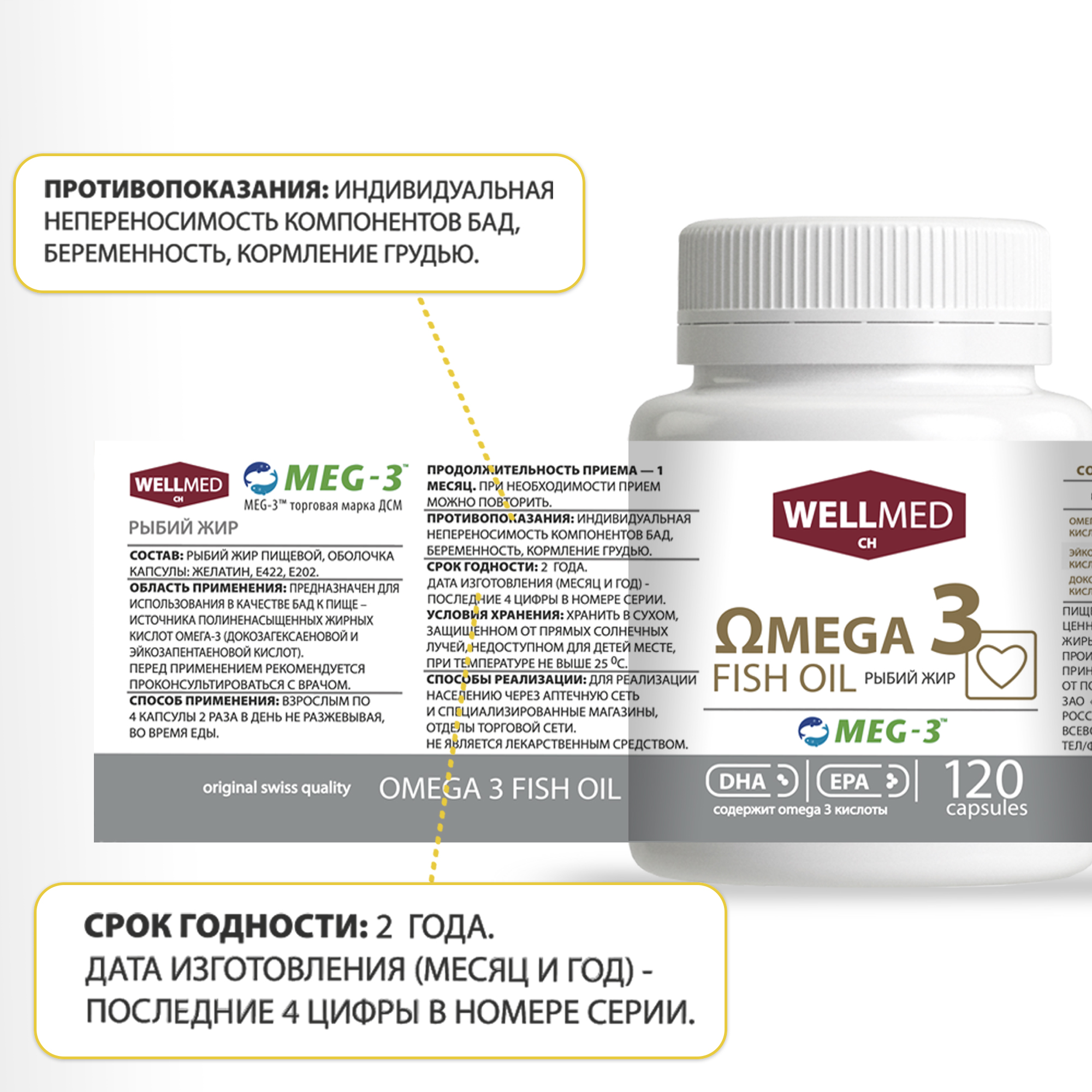 Рыбий жир для взрослых WELLMED Omega-3 120 капсул - фото 11