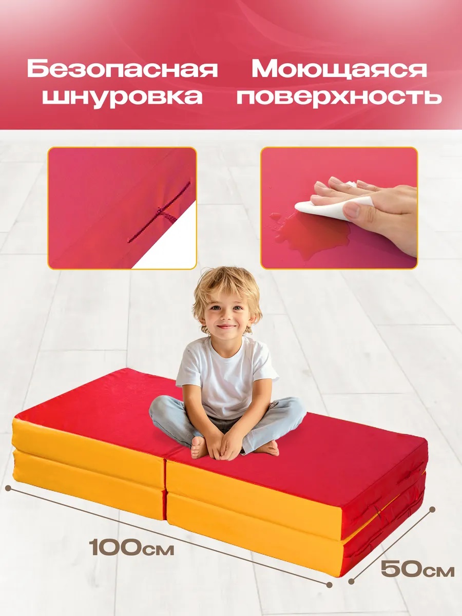 Мат спортивный KMS sport № 11 (100 х 100 х 10) складной 4 сложения красно-жёлтый - фото 3