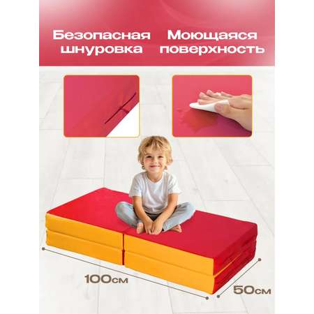 Мат спортивный KMS sport № 11 (100 х 100 х 10) складной 4 сложения красно-жёлтый