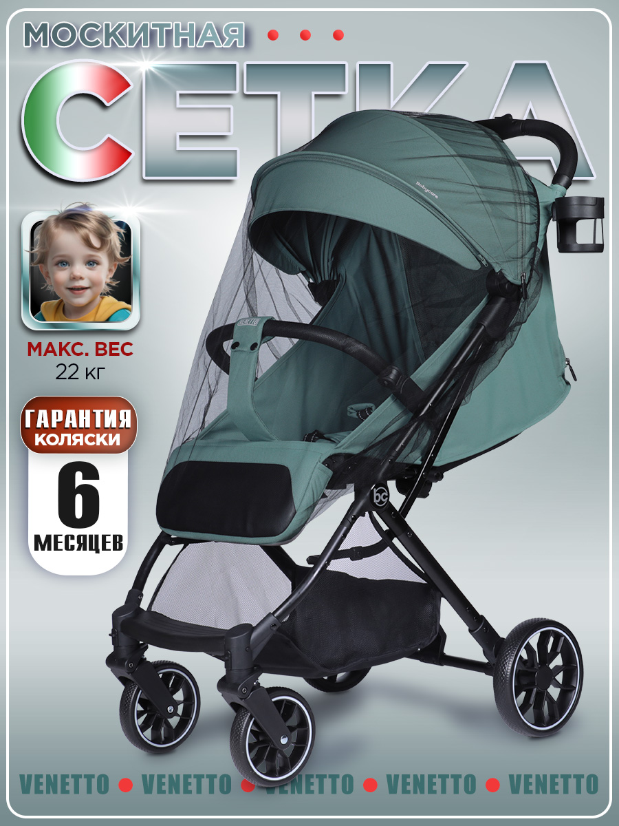 Коляска прогулочная BabyCare Venetto Изумрудный голубой - фото 12