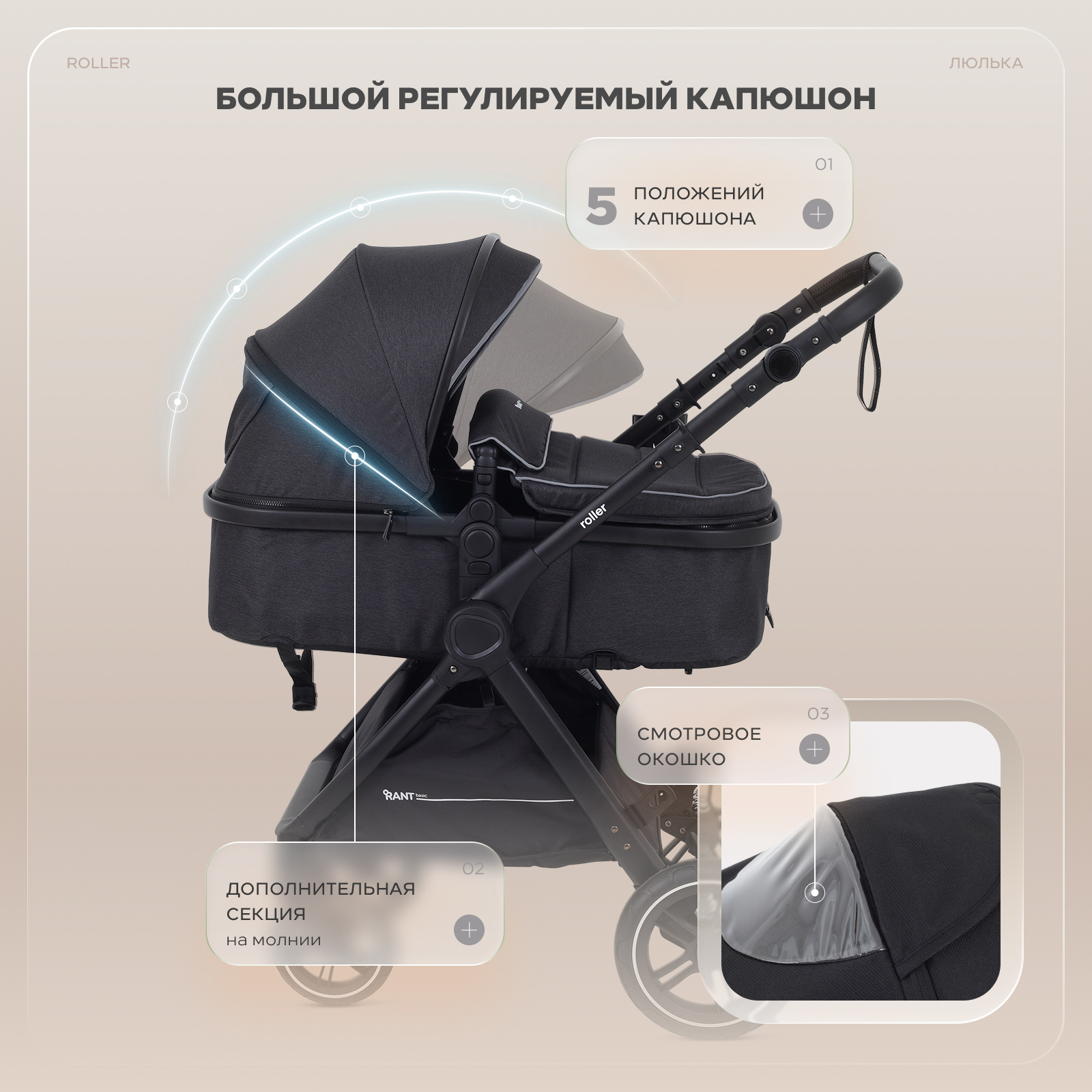 Коляска трансформер Rant Basic Roller 2в1, black черный - фото 6