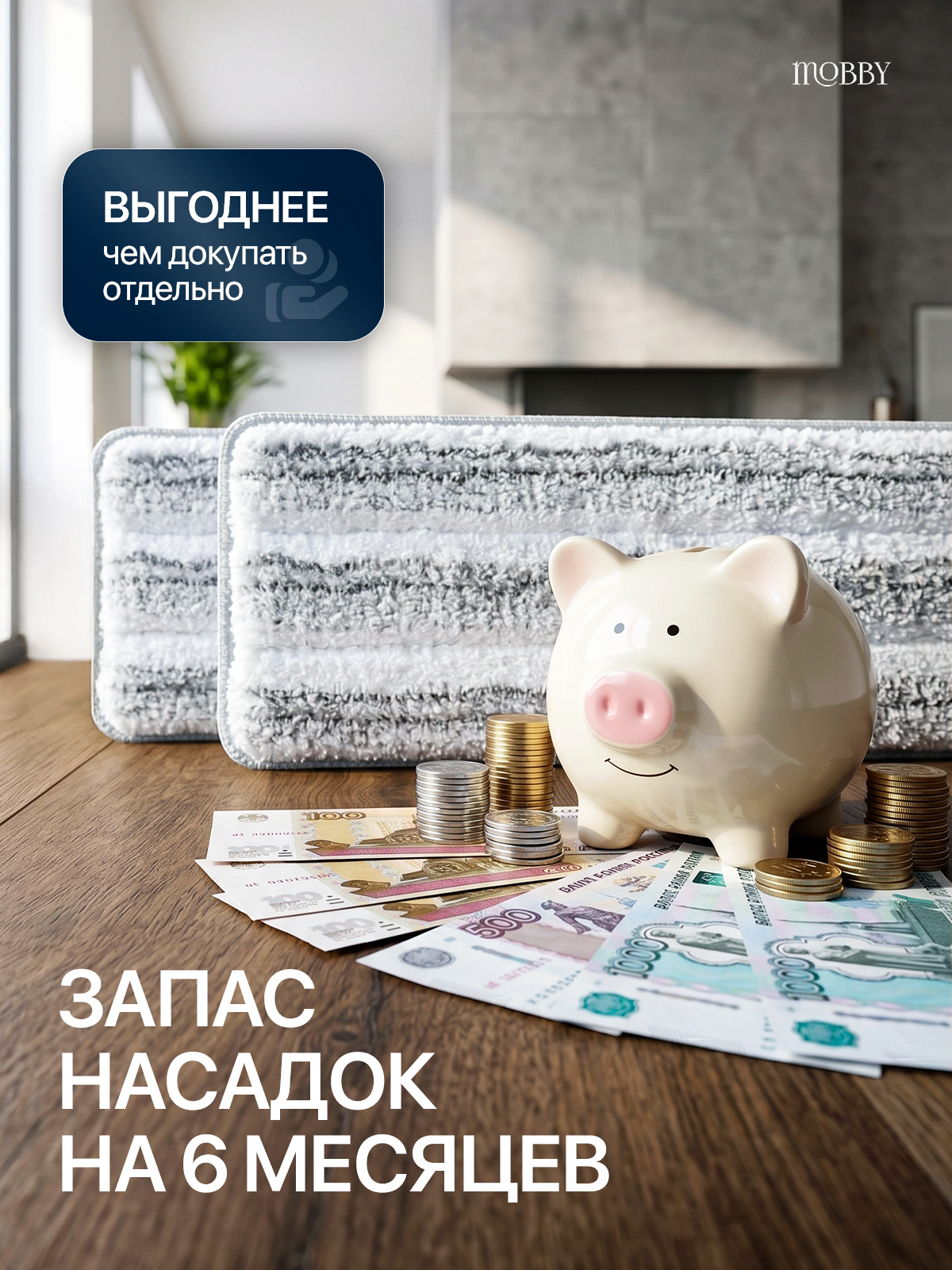Швабра с отжимом и ведром Mobby 8 л - фото 4