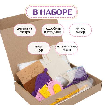 Набор для творчества Santa Lucia шитье Бежевая