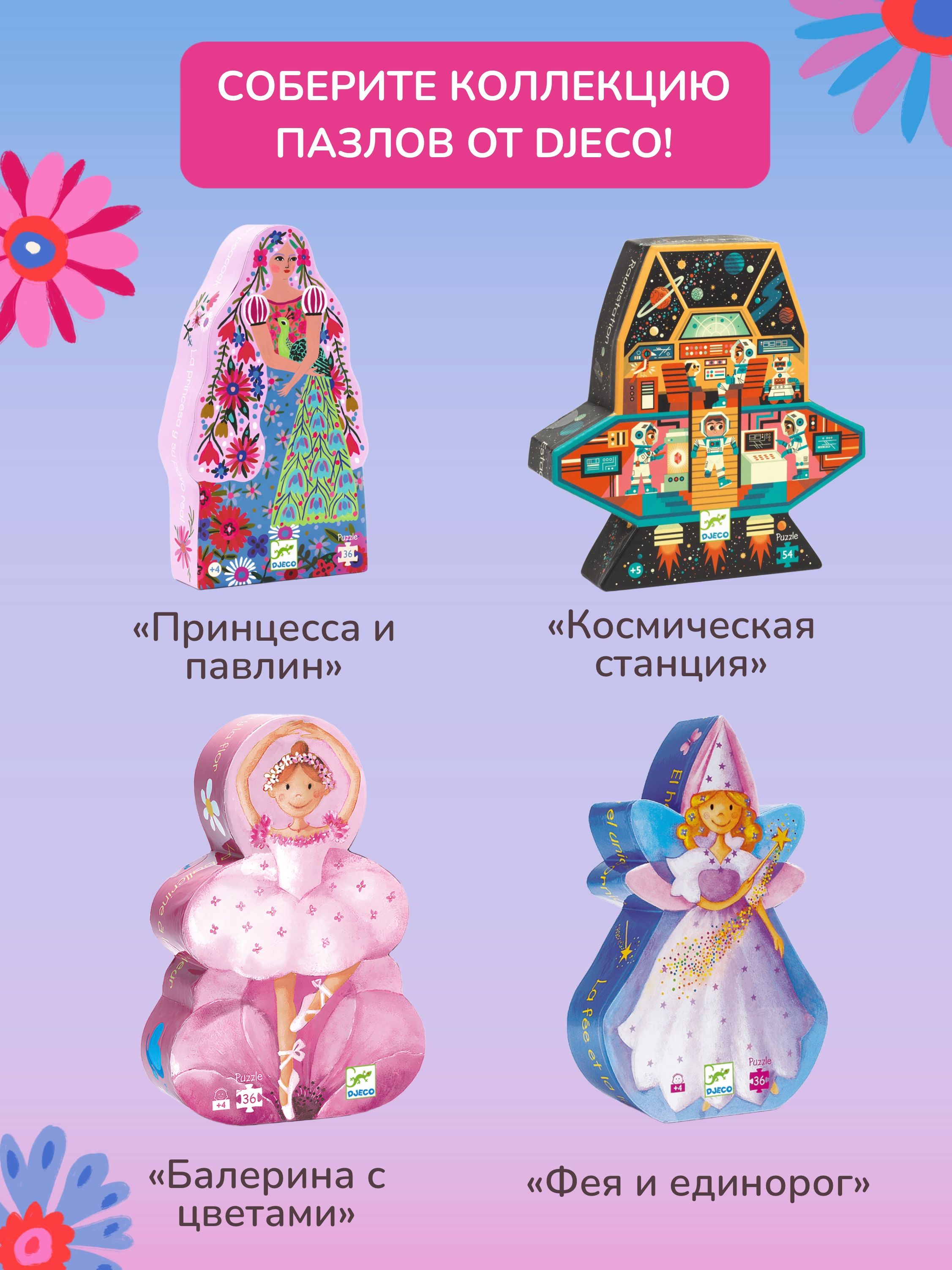 Пазл Djeco классический - фото 10