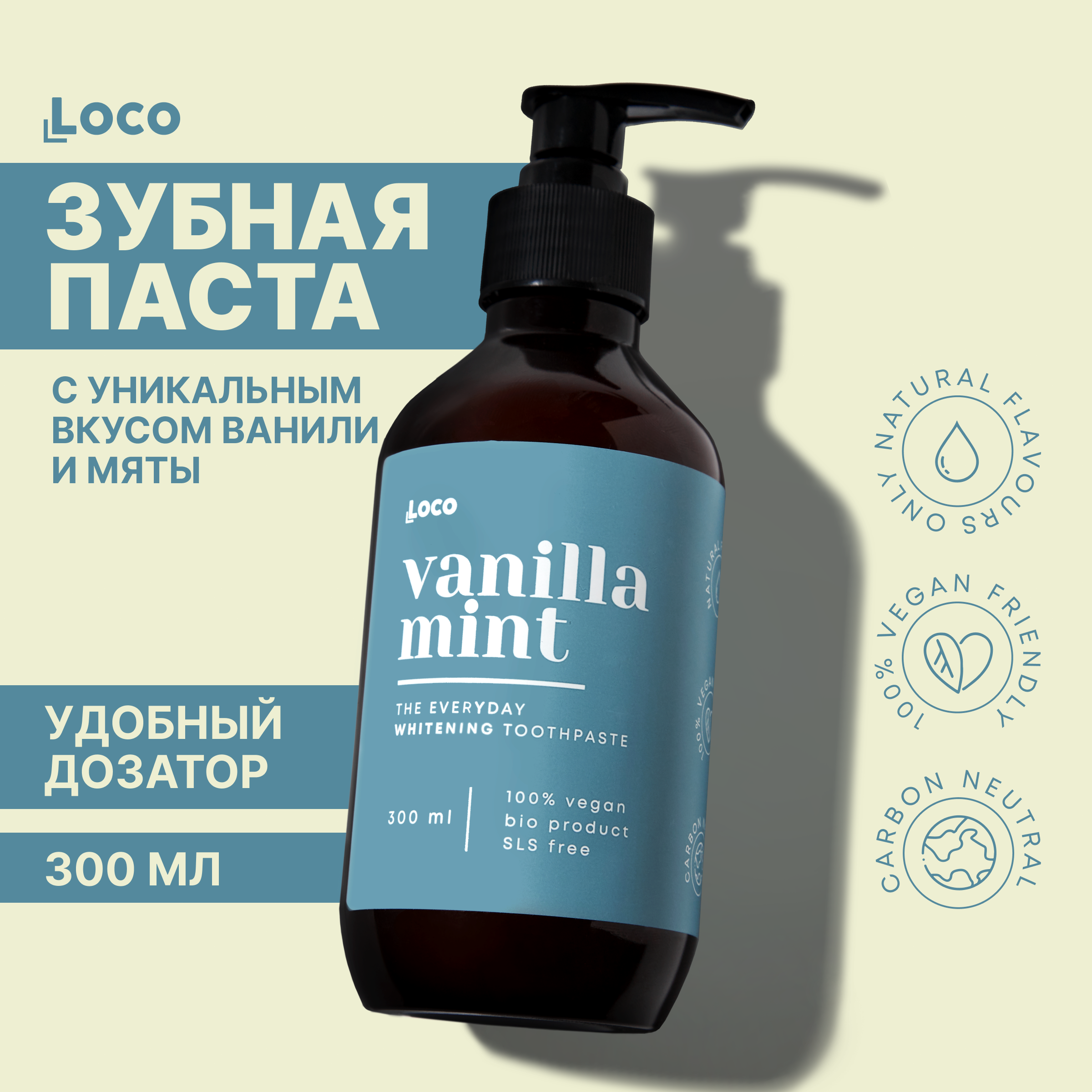 Зубная паста LocoSmile Мята 420 г - фото 7