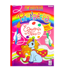 Гигантская раскраска Bright Kids единороги и пони