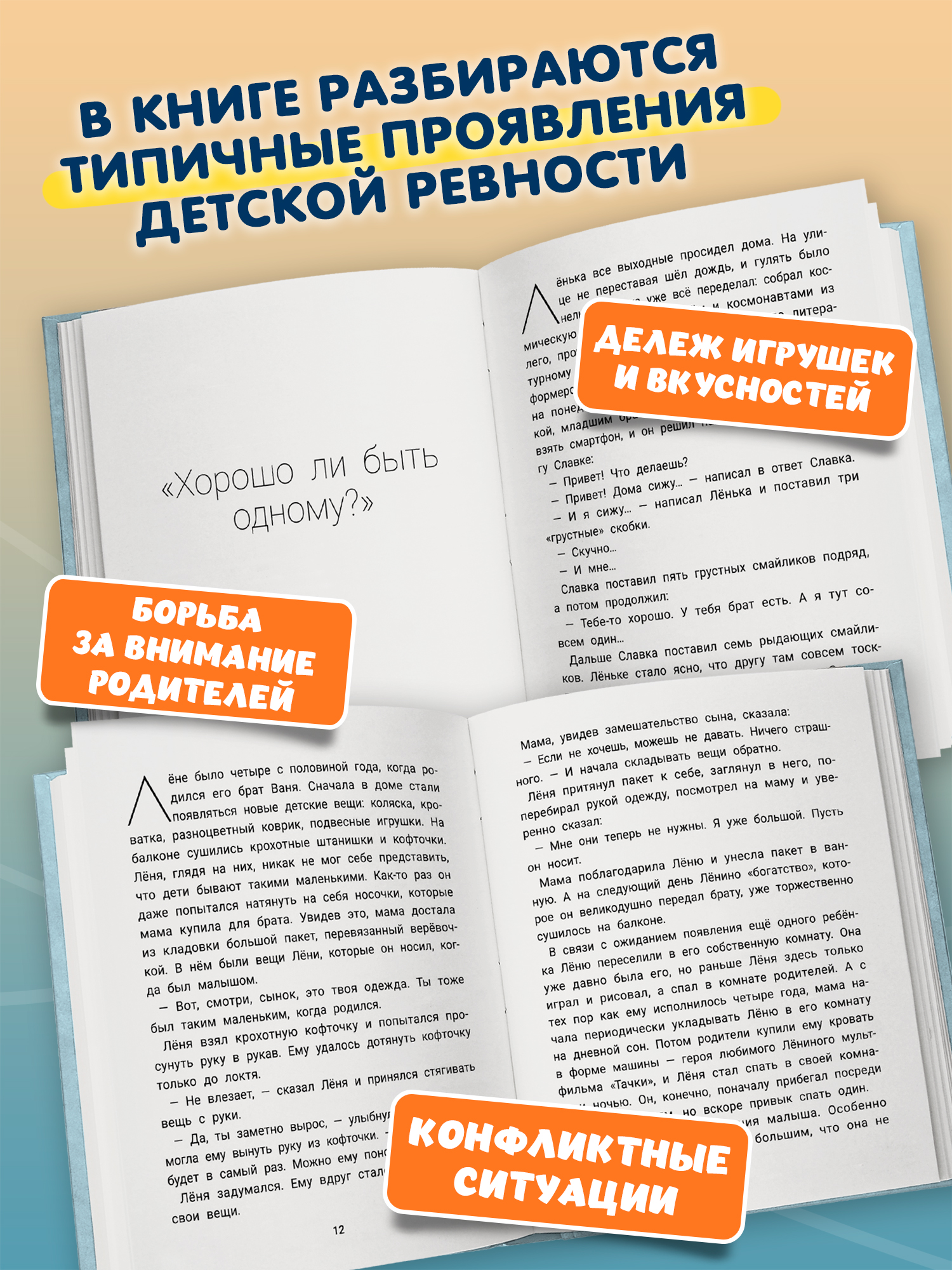 Не единственный ребенок Феникc Книга - фото 5