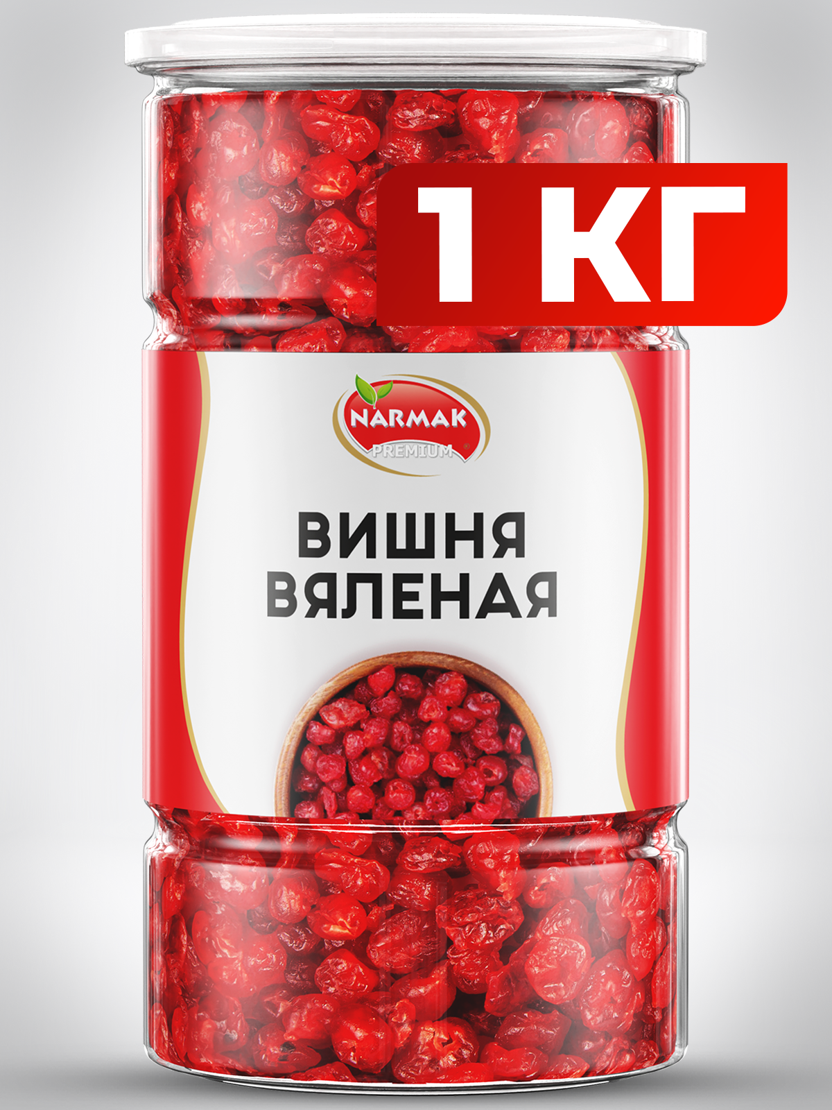 Вяленная Narmak Вишня1000 - фото 1