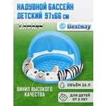 Бассейн надувной BESTWAY с навесом 97x66см 52559