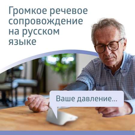 Тонометр B.Well автоматический PRO-36 Говорящий + адаптер
