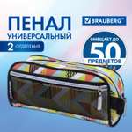 Пенал косметичка Brauberg Citrus