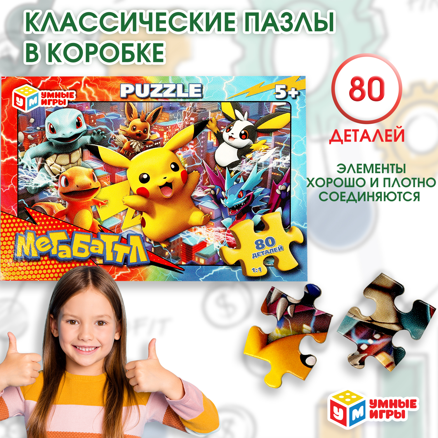 Пазл Умные игры классический - фото 1