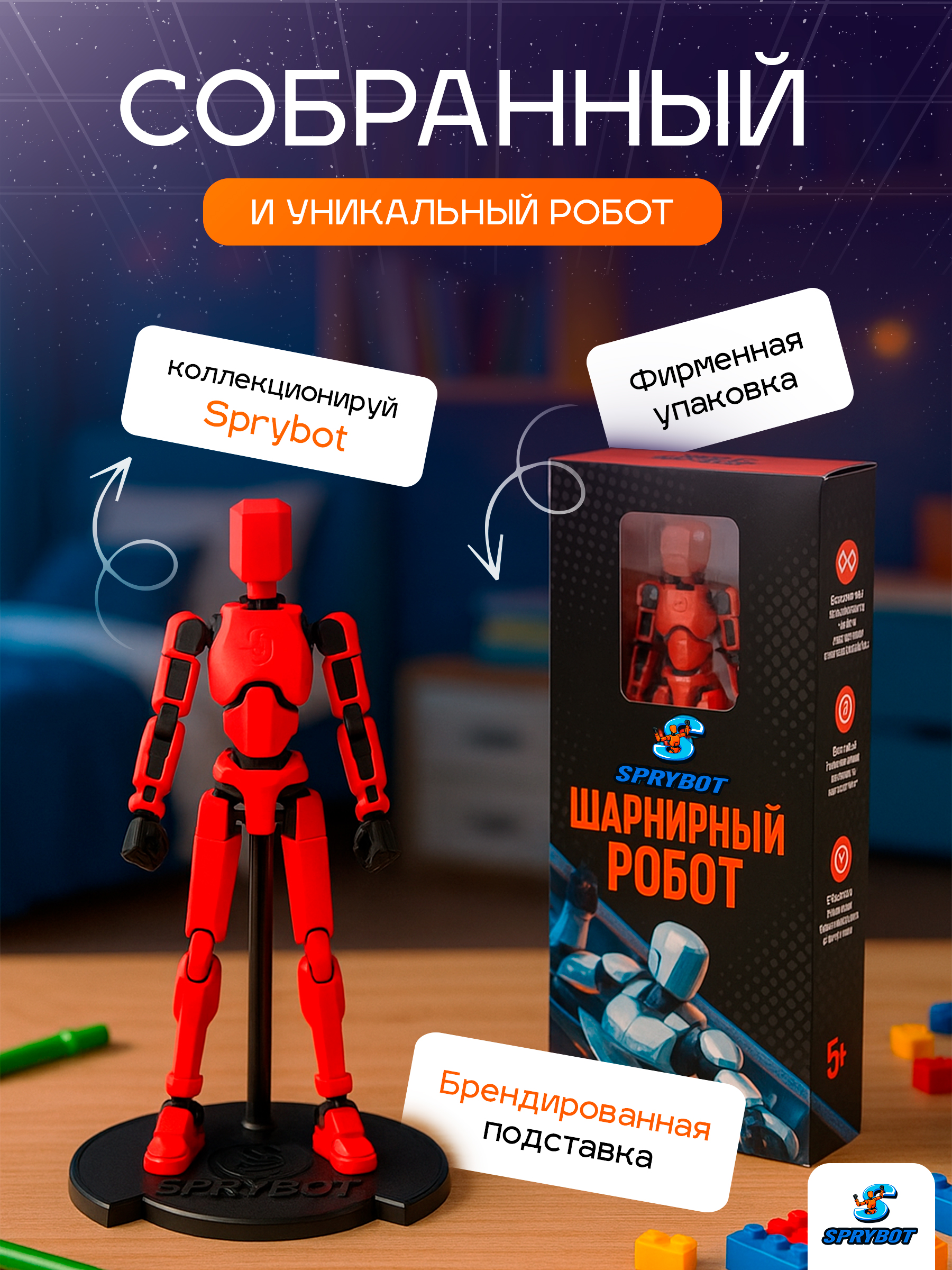 Фигурка TrendToys Робот шарнирный на магнитах - фото 9
