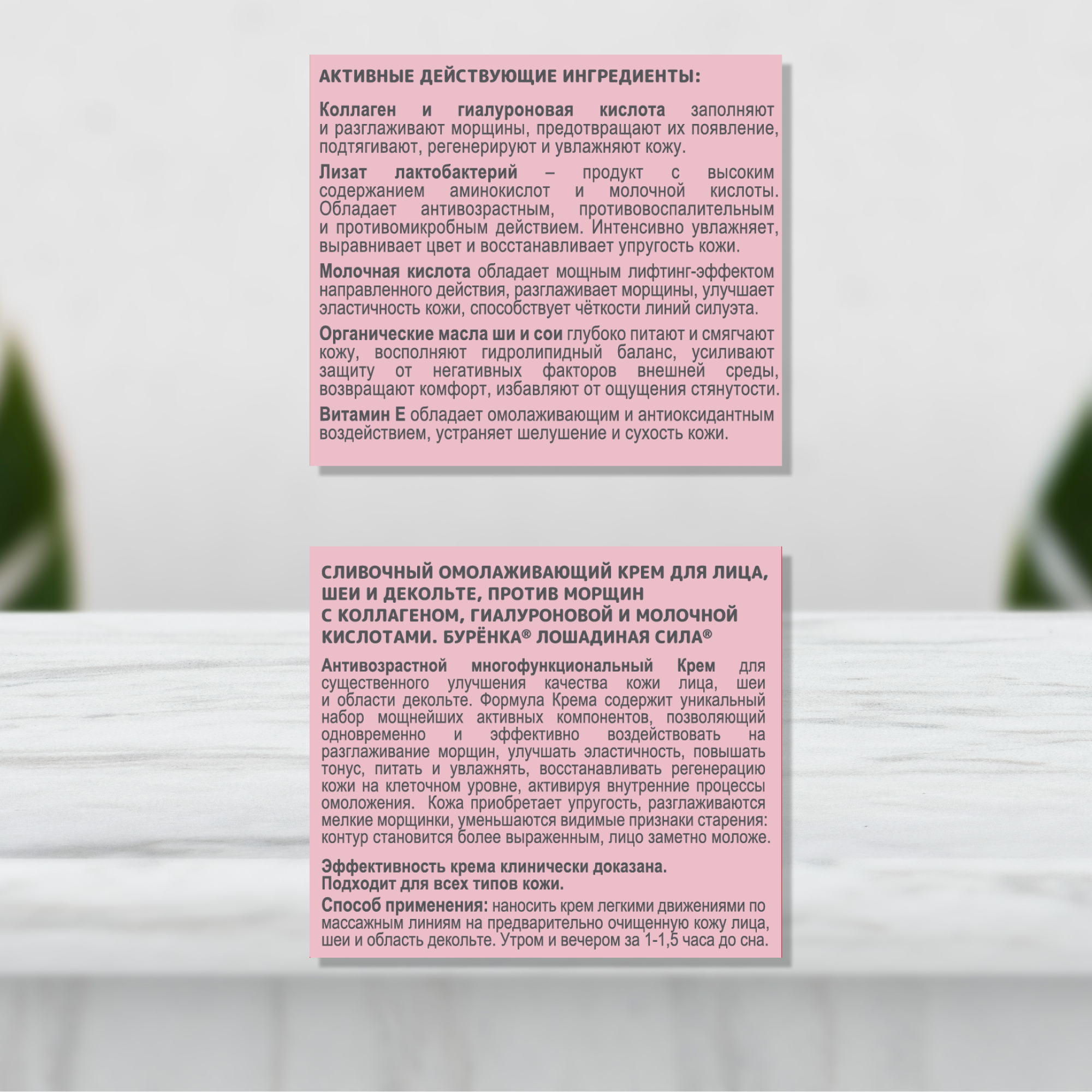 Крем Лошадиная сила Буренка против морщин 100 мл - фото 9