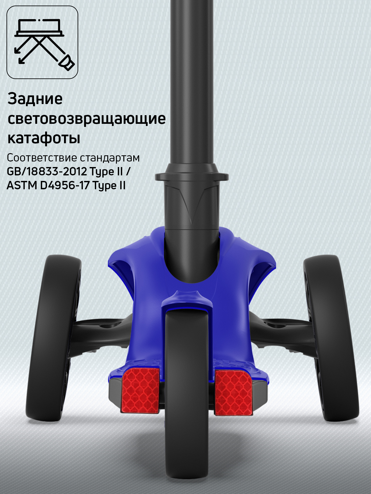 Самокат Buggy Boom трехколесный - фото 8