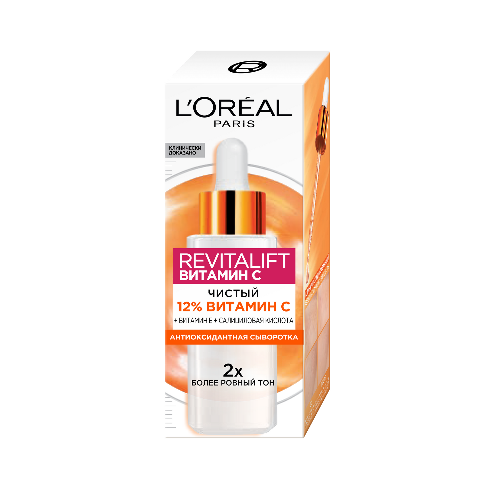 Сыворотка LOREAL Paris Ревиталифт 30 мл - фото 1