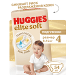 Подгузники Huggies Elite Soft 4 (8-14 кг) 54 шт.