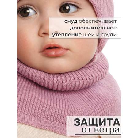Шапка и снуд ПриКиндер