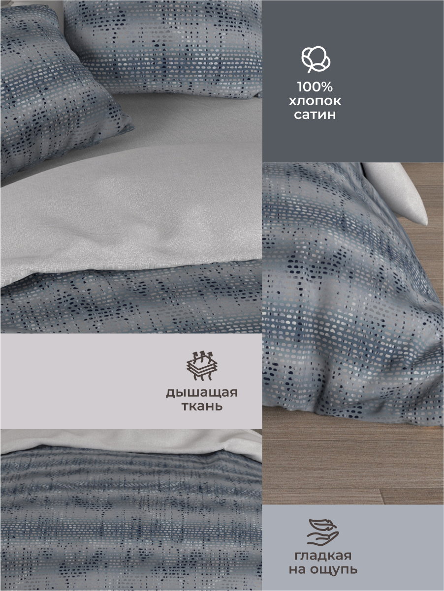 Комплект постельного белья для SNOFF Пили 4 предм. - фото 3