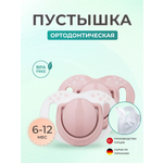 Пустышка Mamajoo силикон ортодонтическая от 6 мес. 2 шт.