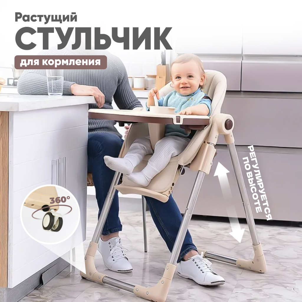 Стульчик для кормления Solmax классический - фото 1