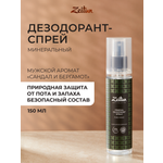 Дезодорант Zeitun мужской минеральный натуральный спрей аромат Сандал и Бергамот 150 мл