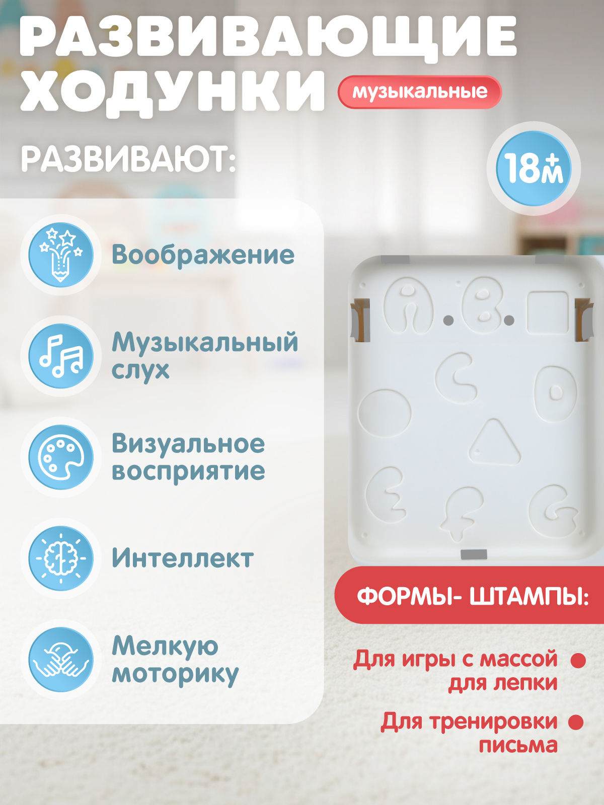 Ходунки Smart Baby 3 в 1 - фото 7