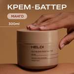 Крем HELDI Манго 300 мл