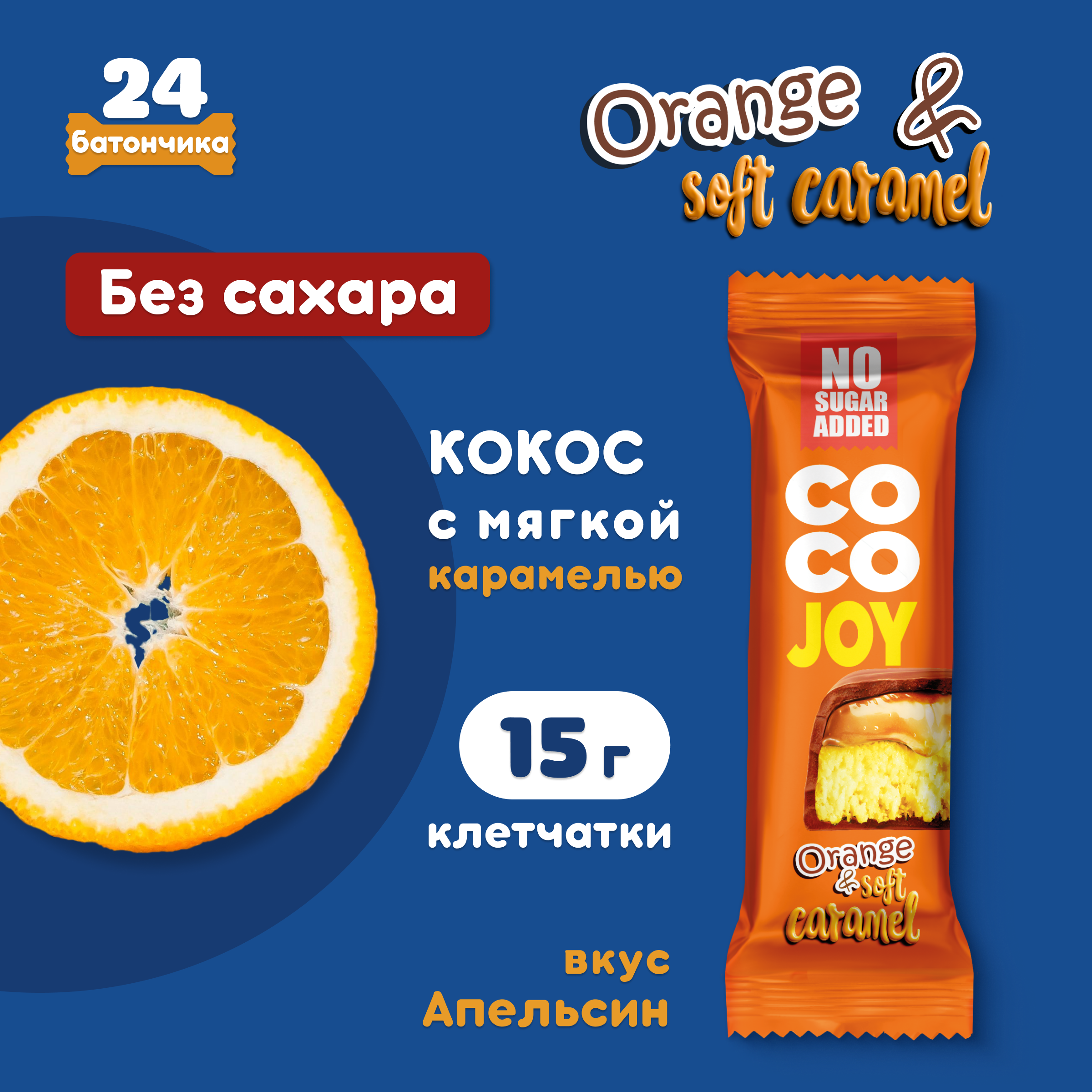 Батончик без сахара POWER PRO Coco Joy - фото 1