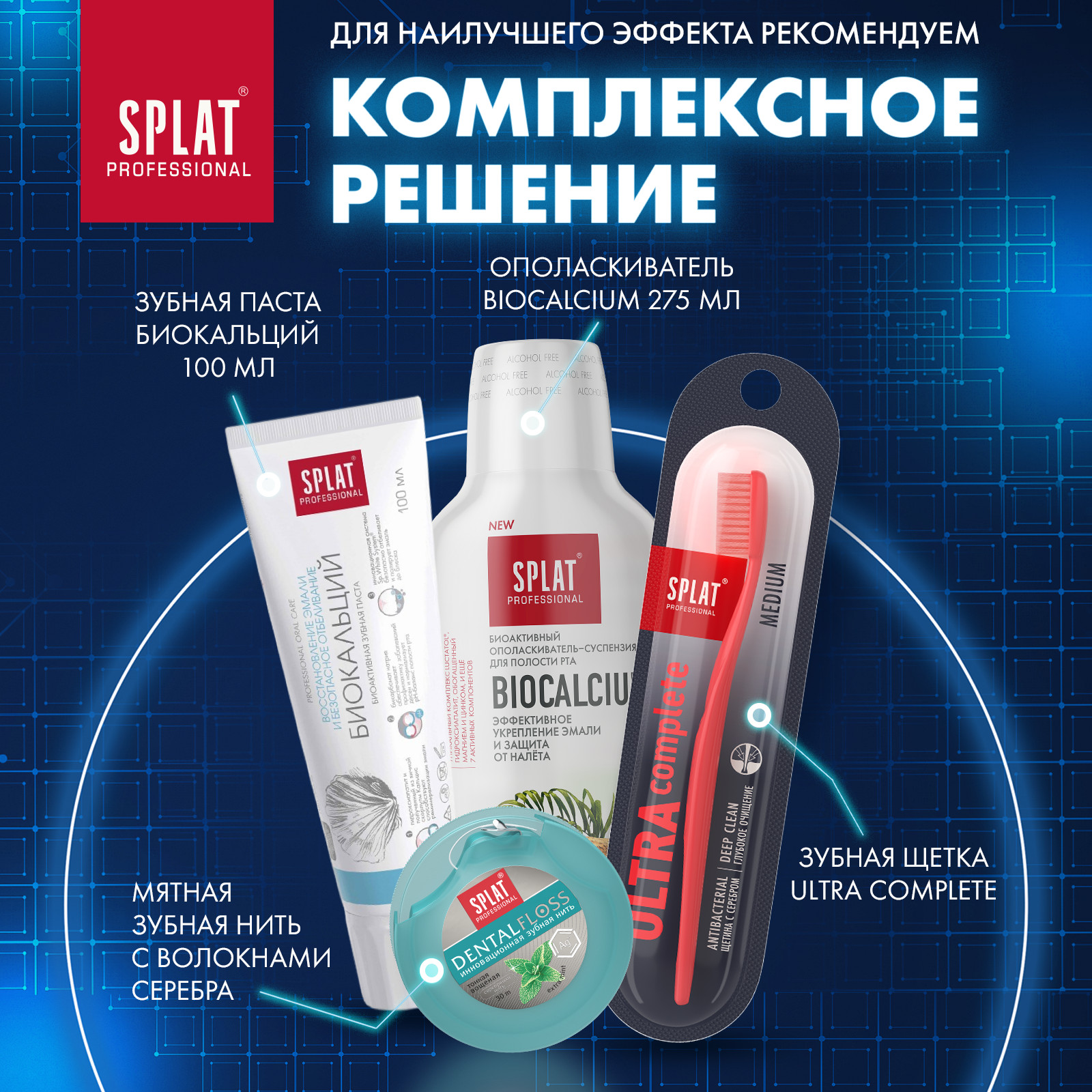 Зубная щетка классическая Splat в ассортименте - фото 8