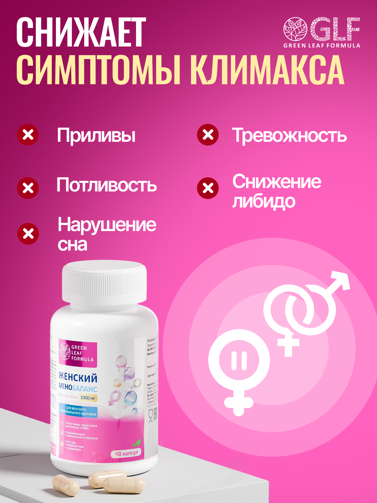 Дикий Ямс для женщин с витамином С Green Leaf Formula для гормонального баланса при ПМС при климаксе - фото 4