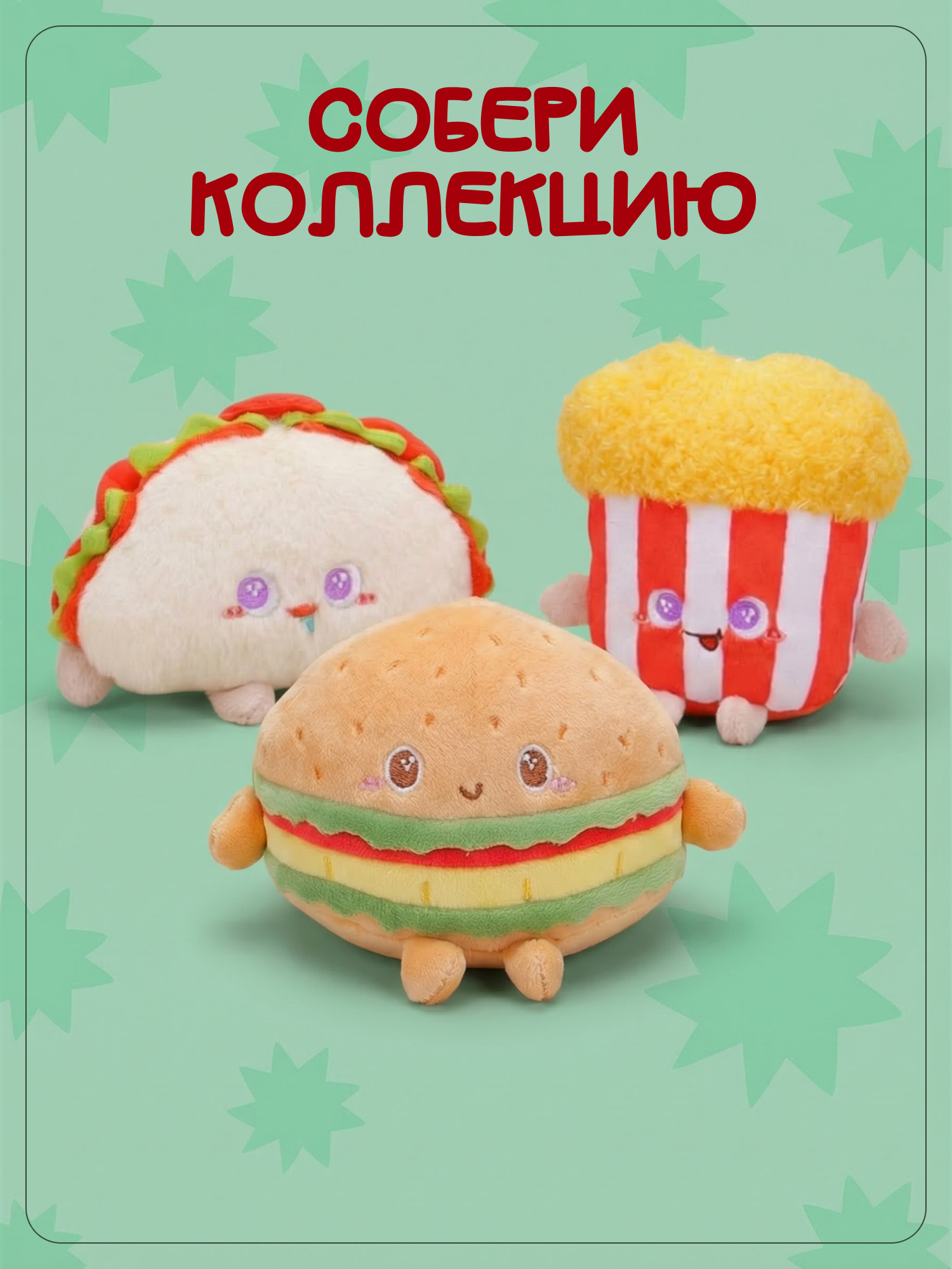 Брелок Snuggles Фастфуд Чизбургер - фото 6