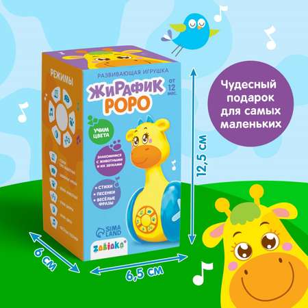 Игрушка Zabiaka