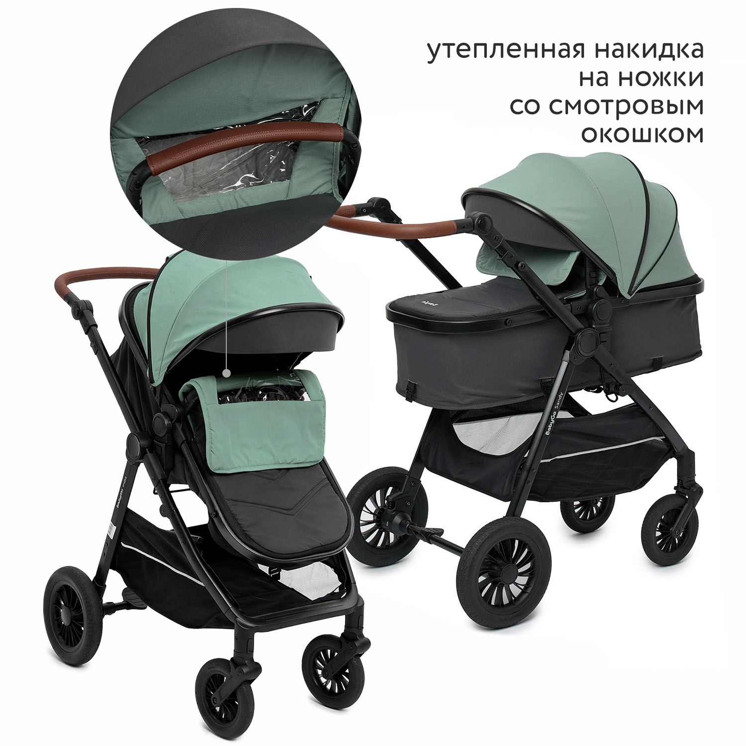 Коляска 2в1 BabyGo Sandy бирюзовый - фото 4