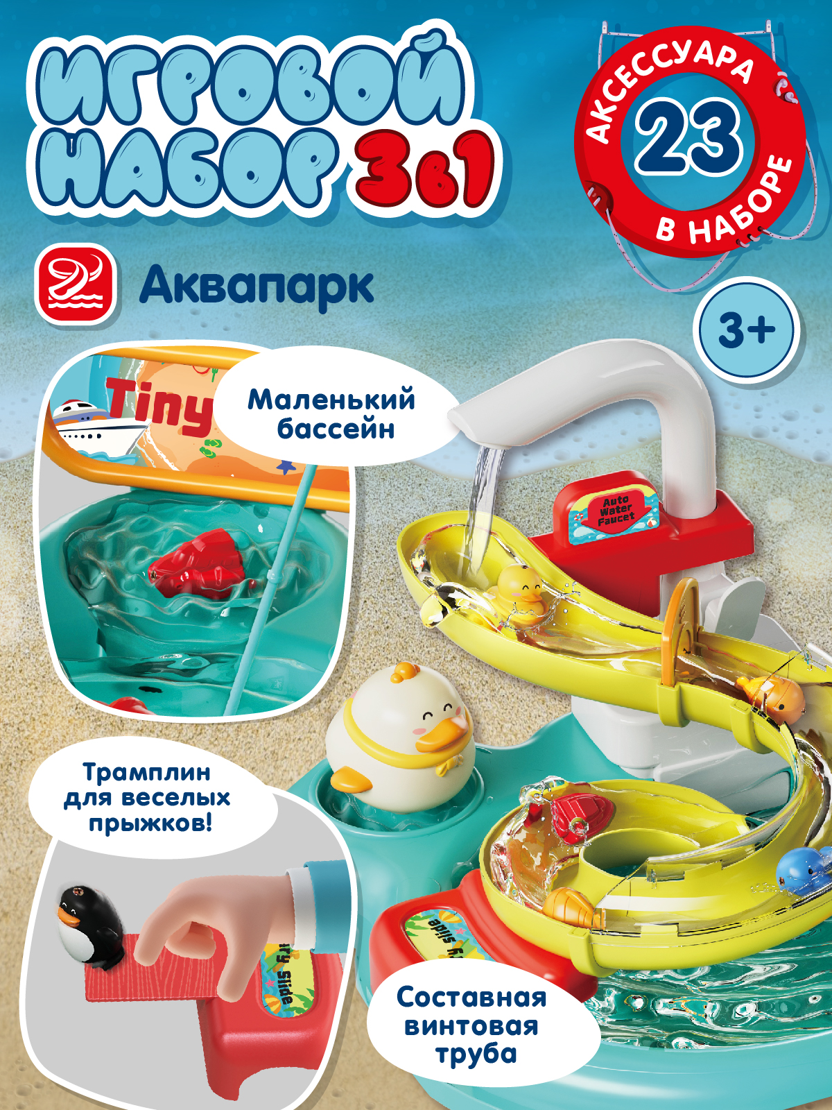 Игрушка AMORE BELLO продукты, раковина - фото 3