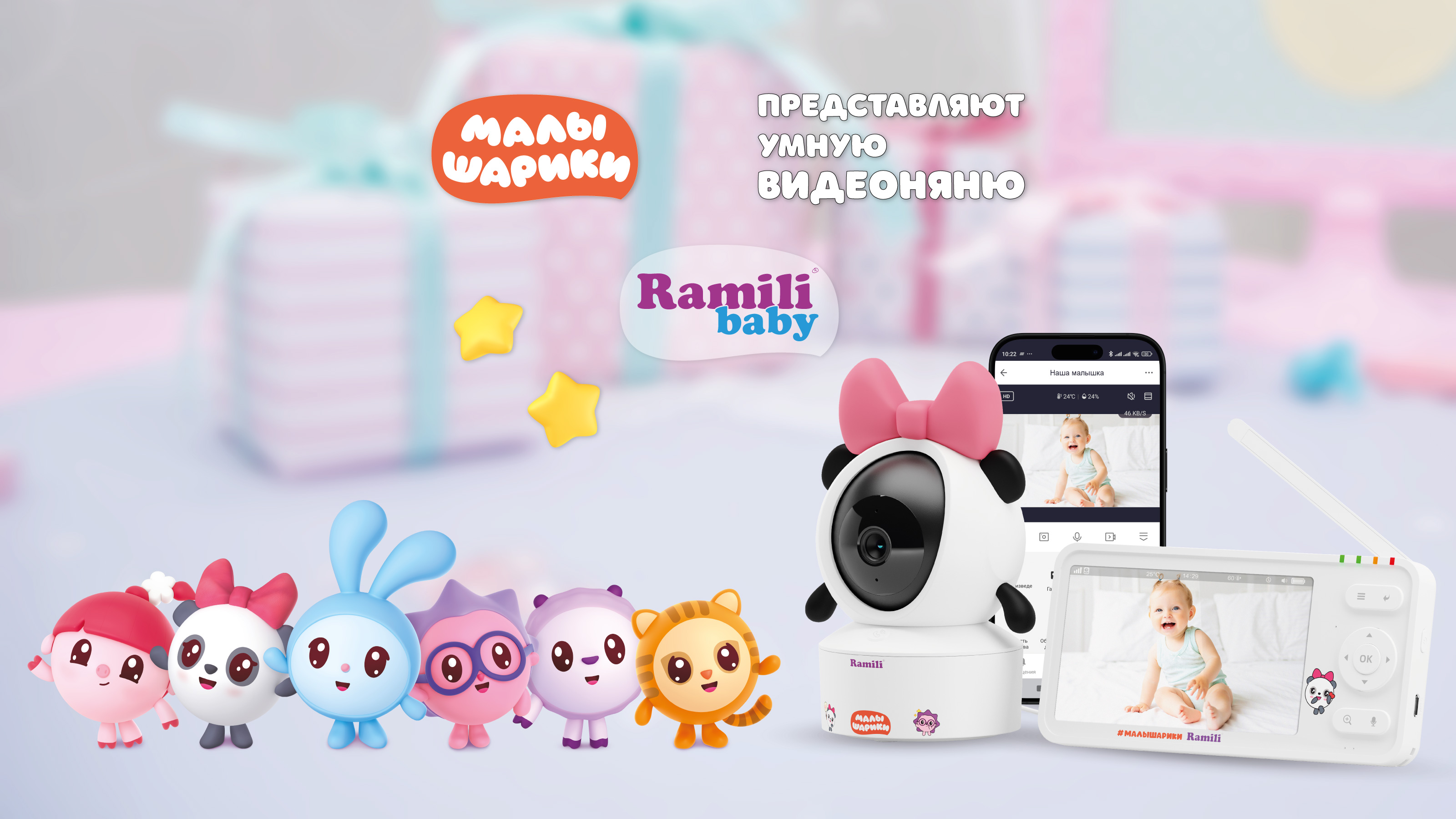Видеоняня Ramili RV700X3PANDA Панда Малышарики - фото 14