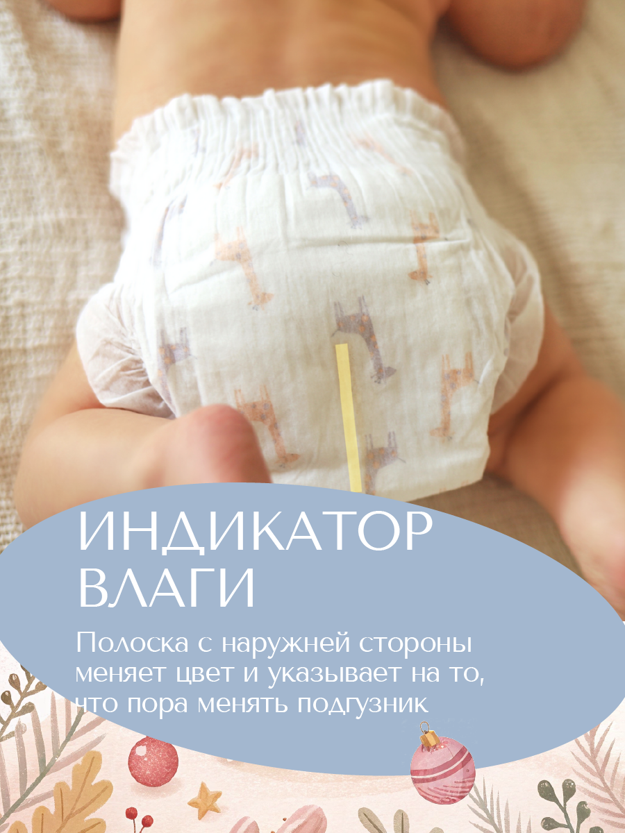 Подгузники Koji Kea 1 (2-5 кг) 36 шт. - фото 7