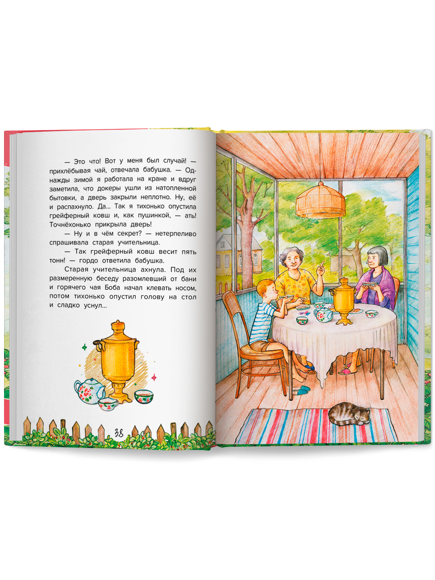 Книга Феникс Премьер Домик на дереве или Бобин Пуд из Жерлицкого леса - фото 10