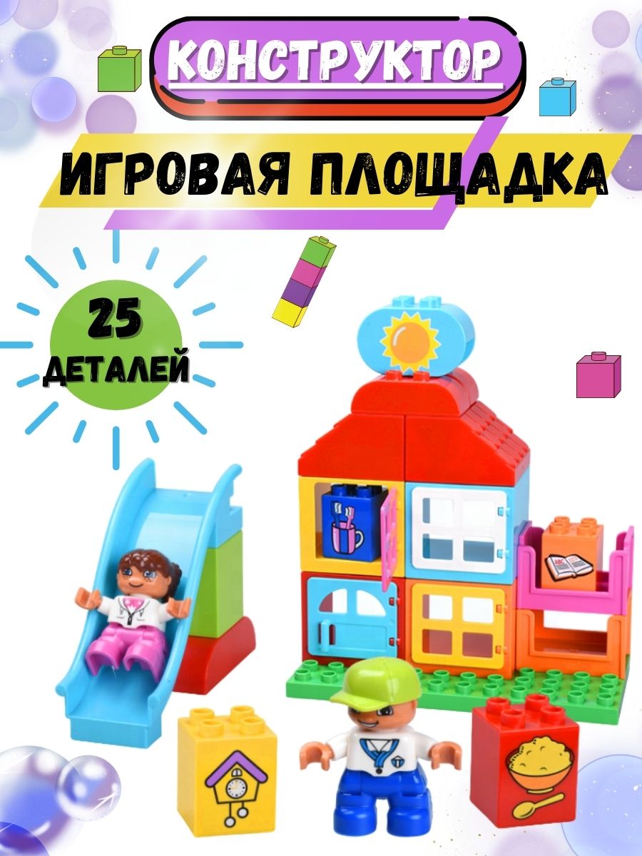 Конструктор Sitstep Игровая площадка мягкий - фото 1