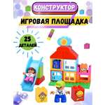 Конструктор Sitstep Игровая площадка мягкий