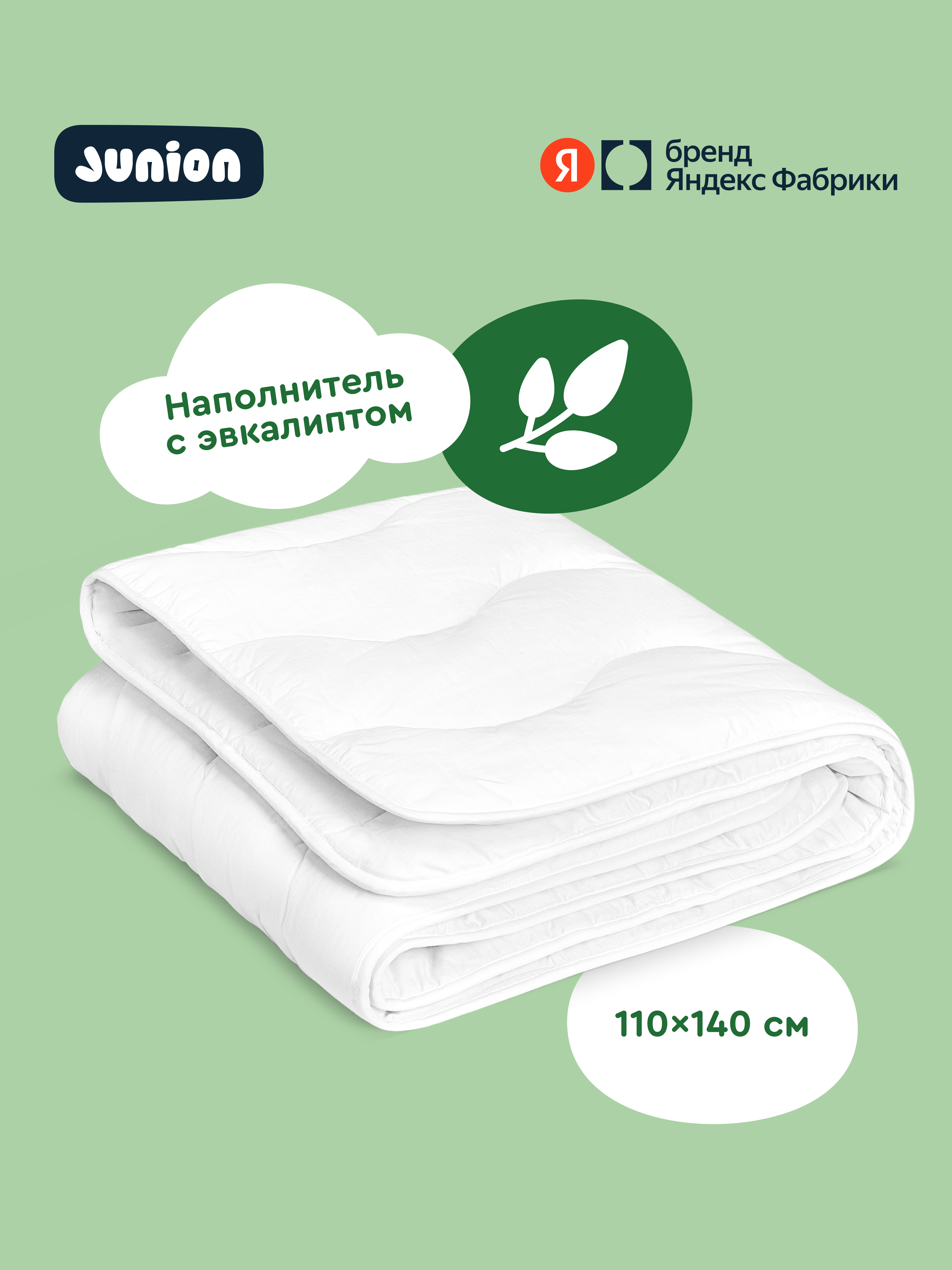 Одеяло Junion Snopi хлопок 110 x 140 см - фото 1