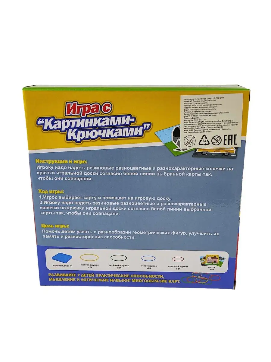 Настольная игра CJ Toys - фото 7