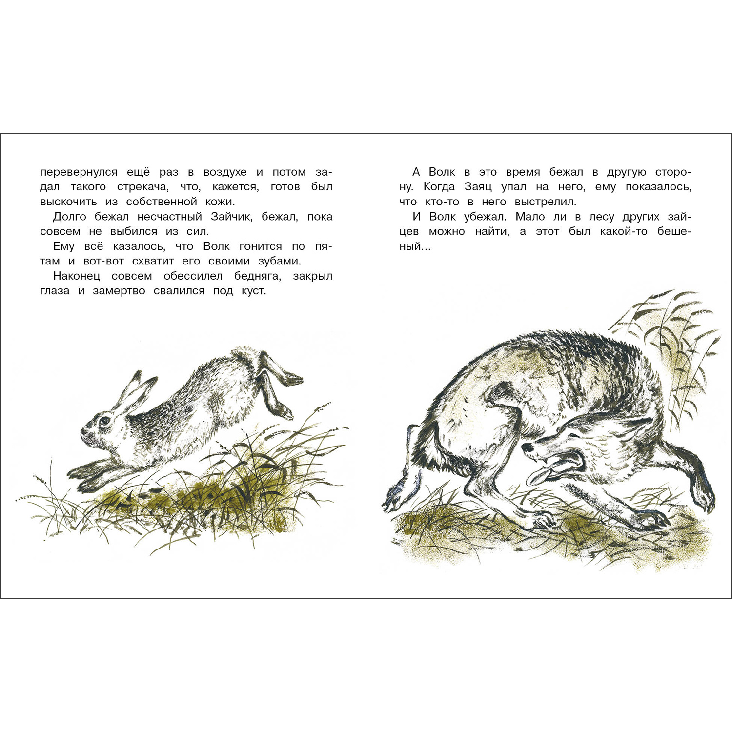 Книга СТРЕКОЗА Книги нашего детства - фото 3