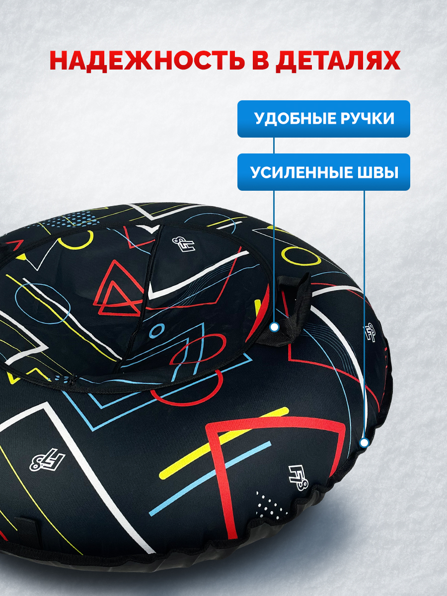 Тюбинг F78 85 см - фото 6