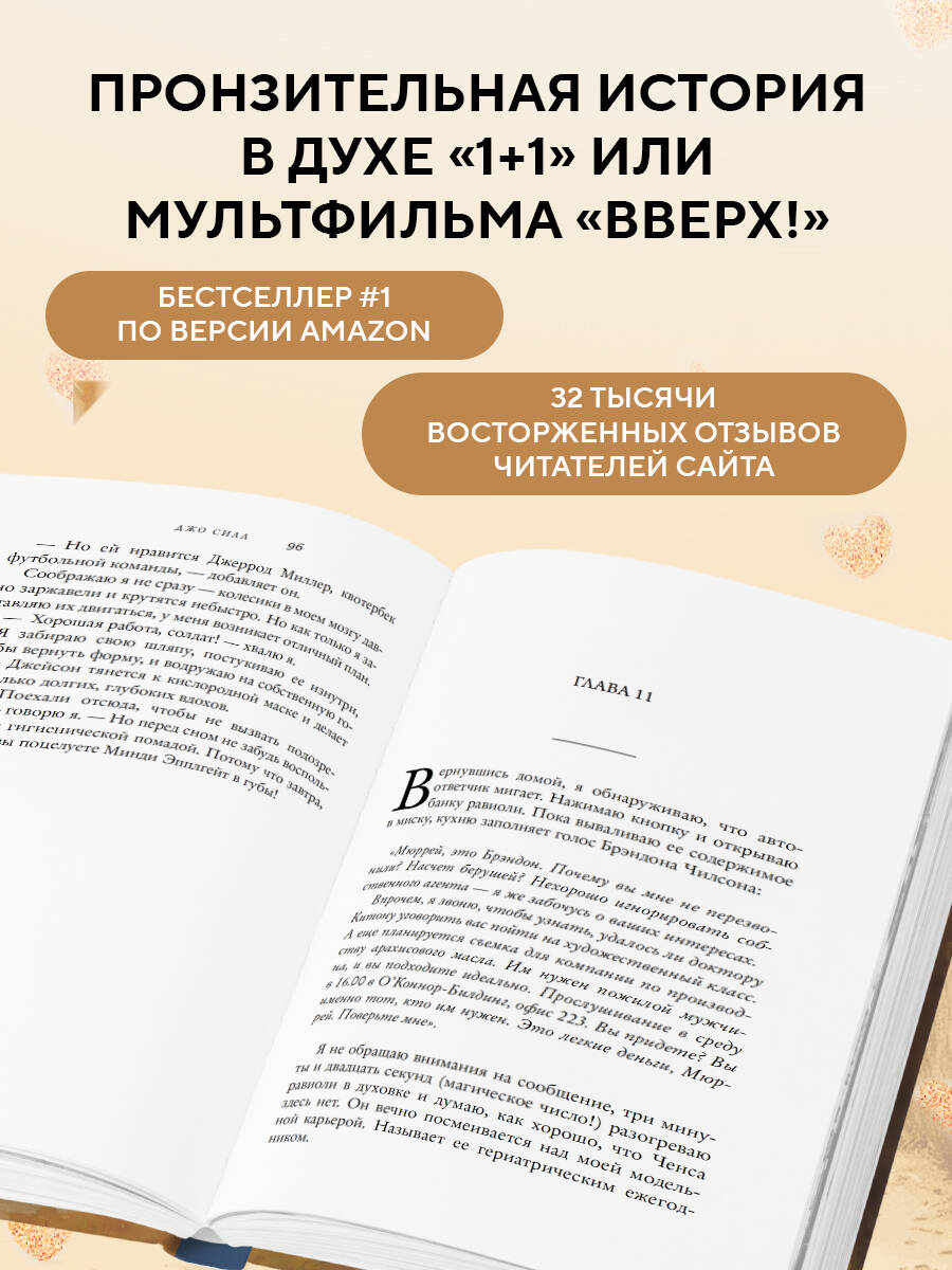 Книга БОМБОРА Пять желаний мистера Макбрайда - фото 3