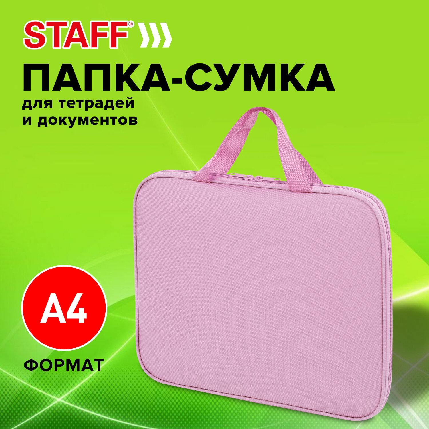 Папка для тетрадей Staff А4 - фото 1