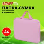 Папка для тетрадей Staff А4