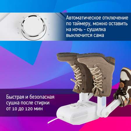Сушилка для обуви DASWERK электрическая для варежек и перчаток 200 Вт складная с подсветкой